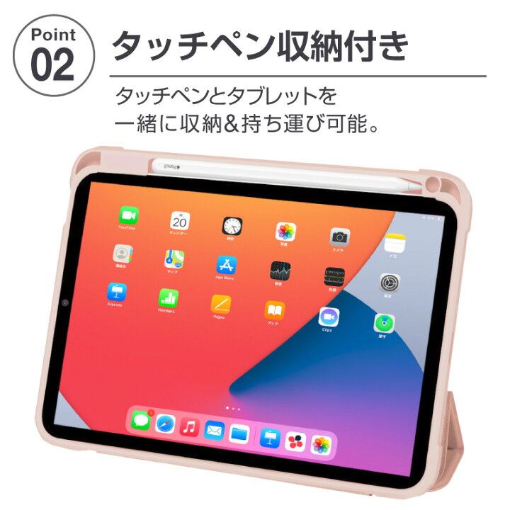 楽天市場】【楽天1位】iPad ケース ペン収納 ipadケース ペンシル収納 