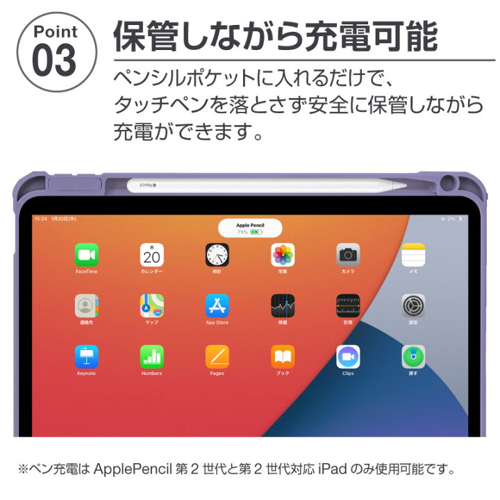 楽天市場】【楽天1位】iPad ケース ペン収納 ipadケース ペンシル収納 