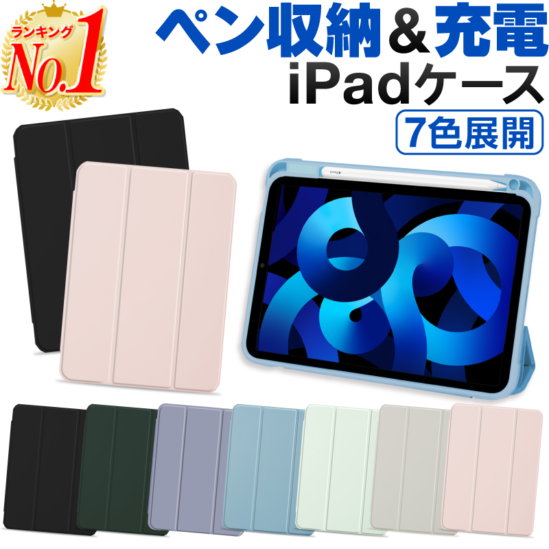 楽天市場】【全品11%OFFクーポン！4/1限定！】【楽天1位】iPad ケース