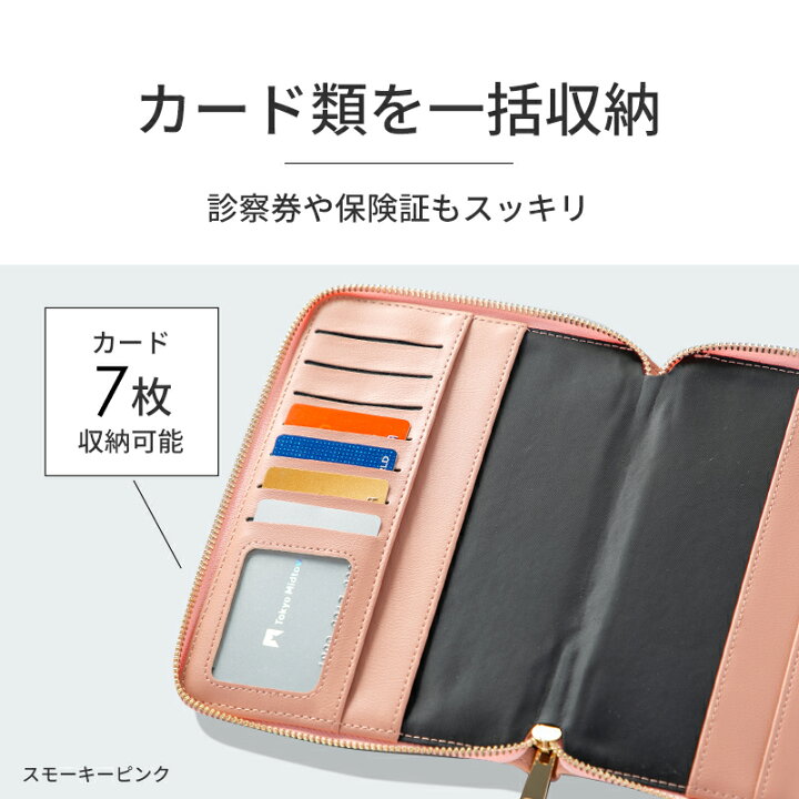 楽天市場】【最安値に挑戦中】【楽天1位】母子手帳ケース マルチケース 