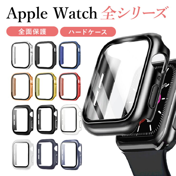 楽天市場】【楽天1位】アップルウォッチ カバー 40mm 41mm 44mm 45mm 