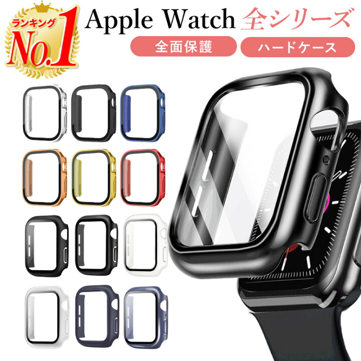楽天市場】【楽天1位】アップルウォッチ カバー 40mm 41mm 44mm 45mm 