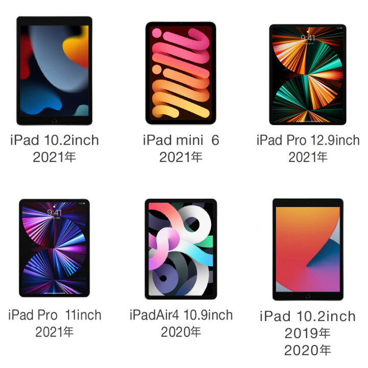 楽天市場 強化ガラスセット ブルーライトカット 楽天1位 Ipad ケース Air5 Mini6 21 第9世代 Ipadケース 第8世代 第7世代 第6 第5 第3世代 10 9インチ 10 2インチ 9 7インチ 12 9インチ 11インチ 10 5インチ Mini5 Mini4 Mini3 Mini2 Air4 Air3 Air2 Air Pro12 9