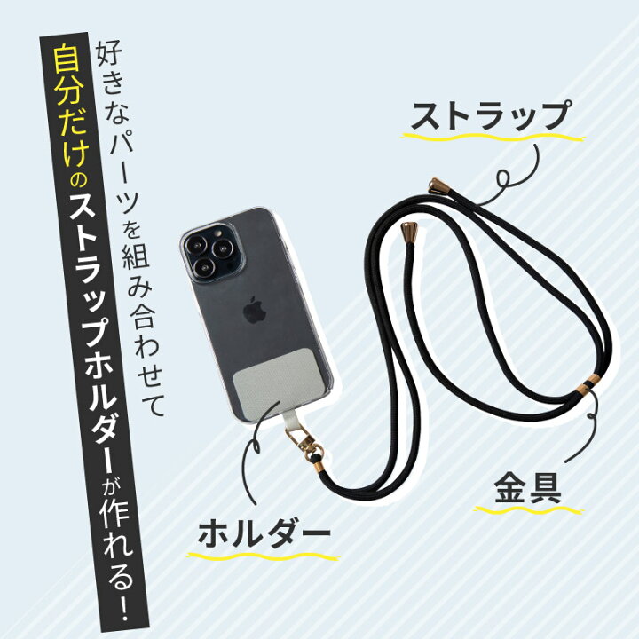 楽天市場】【100円オフクーポン配布中】【即納在庫あり】【楽天1位】ストラップホルダー 肩掛け スマホ 全機種対応 iphone 携帯ストラップ ショルダーストラップ ネックストラップ 肩掛け 首掛け 斜めがけ 肩紐 iphone 13 13mini 13pro 13promax iphone12 iphone11 SE 第3 ... 楽天市場】【100円オフクーポン配布中】【即納在庫あり】【楽天1位】ストラップホルダー 肩掛け スマホ 全機種対応 iphone 携帯ストラップ ショルダーストラップ ネックストラップ 肩掛け 首掛け 斜めがけ 肩紐 iphone 13 13mini 13pro 13promax iphone12 iphone11 SE 第3 ...