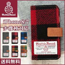 在庫限り！ iPhoneSE2 SE2 iPhone8 ケース 手帳型 iPhoneSE2 SE2 iPhone8 iPhone 8 iPhoneSE2 SE2 iPhone8ケース ハリスツイード HarrisTweed iPhone ケース 手帳型 アイフォン7 アイフォン ケース 手帳型 ブランド