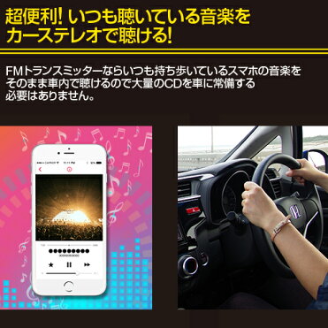 全機種対応 送料無料 Fmトランスミッター Bluetooth ブルートゥース Iphone7 Plus Iphone6s 6 Plus カーオーディオ スマホ アイフォン 車 12v 24v シガーソケット Usb Mp3再生 ハンズフリー 軽量 ノイズ Galaxy S8 Xperia Xzs X Z5 Z3 Room 欲しい に出会える
