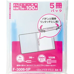 �y5��×5�Z�b�g�z LIHIT LAB. ���[�p�[�t�@�C�� A4S 2�� �� F-3006-5P-BLX5 �I�t�B�X�p�i [��][AS]