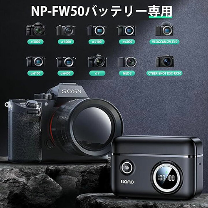 楽天市場】llano デュアル カメラバッテリー急速充電器 NP-FW50用 2つ 