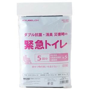 �y5�Z�b�g�z�܂Ƃߔ��� �X�}�C���L�b�Y �_�u���R�ہE���L �ЊQ���ً̋}�g�C��5�� KBO-2805X5 [��][AS]