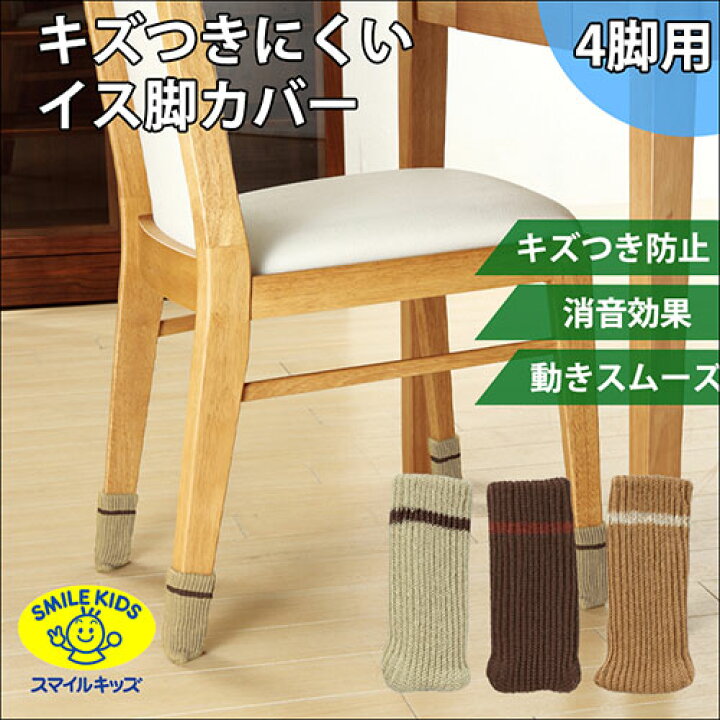 楽天市場】【5セット】まとめ買い スマイルキッズ キズつきにくいイス 