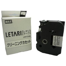 MAX クリーニングカセットPM-3600専用 LM-C536 LX90610 [▲][AS]