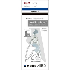 y10Zbgz g{M Ce[v mGA[J[gbW Tombow-CT-CAR5CX10 [ [][AS]