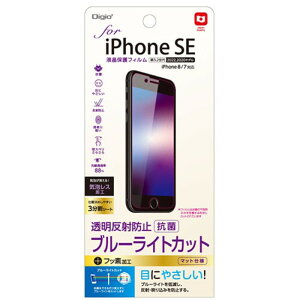 �i�J�o���V iPhoneSE(��3.2����)�p�t���ی�t�B���� �������˖h�~�u���[���C�g�J�b�g �R�ۉ��H SMF-IP221FLGCBC [��][AS]