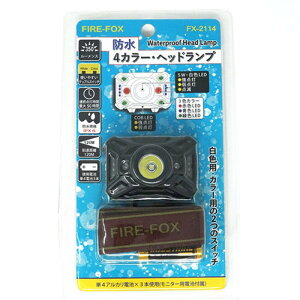 ���b�`�{���h FIRE-FOX �h��(IPX6) 4�J���[LED�w�b�h�����v FX-2114 �h�Зp�i [��][AS]
