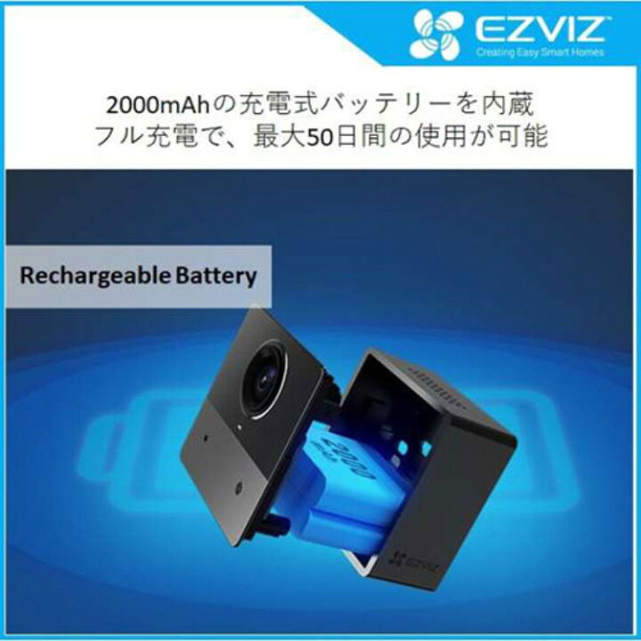 楽天市場】EZVIZ CS-BC2 (2PM) Wi-Fiスマートホームバッテリーカメラ 