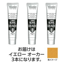 楽天市場】イエローオーカー アクリルガッシュの通販