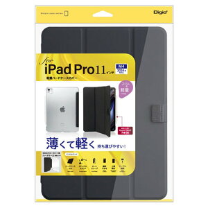 �i�J�o���V 11�C���`iPad Pro(M4)�p �y�ʃn�[�h�P�[�X�J�o�[ �u���b�N TBC-IPP24100BK [��][AS]