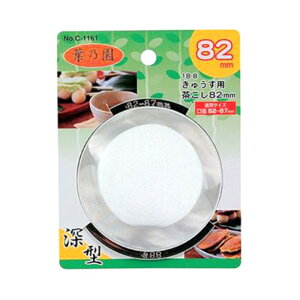 y5Zbgz p[ tT 18-8[^イp82mm PC-1161X5 Lb`pi [][AS]