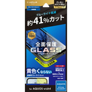 LEPLUS NEXT AQUOS wish4 KXtB GLASS PREMIUM FILM Sʕی u[CgJbg LN-24SQ2FGFB [][AS]