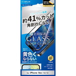 LEPLUS NEXT iPhone16e/iPhone14/iPhone13 KXtB GLASS PREMIUM FILM Lite Sʕی \tgt[ u[CgJbg LN-ISS24FGLSB [][AS]