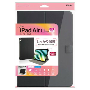 �i�J�o���V 11�C���`iPad Air(M2)�p �n�[�h�P�[�X�J�o�[ �u���b�N TBC-IPA24107BK [��][AS]
