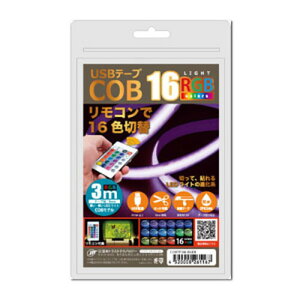 ���{�g���X�g�e�N�m���W�[ USB�e�[�v COB���C�g 3m RGBR 3���[�g���̌��ŉ��o�E�L����Ԃ��Ƃ炷 COBTP3M-RGBR [��][AS]