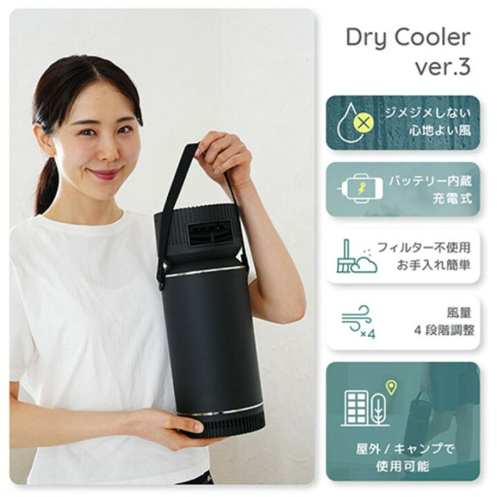 楽天市場】FlukeForest 冷風機 ドライクーラーVer3 ジメジメしない 