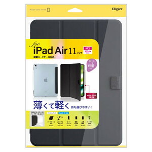 �i�J�o���V 11�C���`iPad Air(M2)�p �y�ʃn�[�h�P�[�X�J�o�[ �u���b�N TBC-IPA24100BK [��][AS]