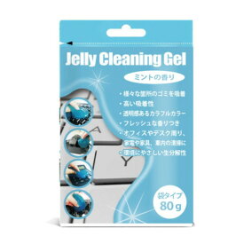 【10個セット】 日本トラストテクノロジー クリーニングジェル 袋タイプ ブルー JTCLEGLB-BLX10 [▲][AS]