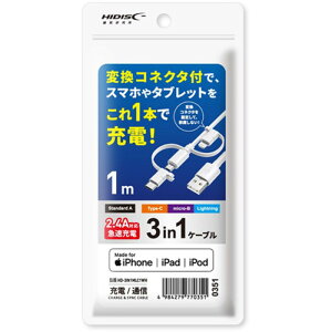 �y5�Z�b�g�z HIDISC 1�{��3�� Lightning, microUSB Type-C�P�[�u�� 1m �z���C�g�����[�d2.4A�Ή� HD-3IN1MLC1WHX5 [��][AS]