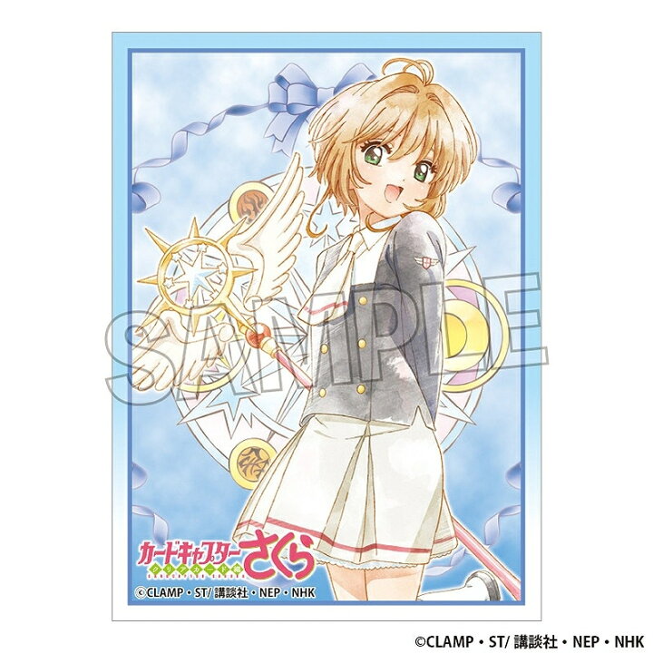 楽天市場】【PROOF】 カードキャプターさくら クリアカード編 イラスト 