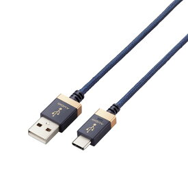 【ELECOM(エレコム)】タイプC ケーブル USB A to Type C 1m 高耐久 ハイレゾ【 各種 DAC アンプ オーディオインターフェース 等 機器対応 】 ネイビー [▲][EL]