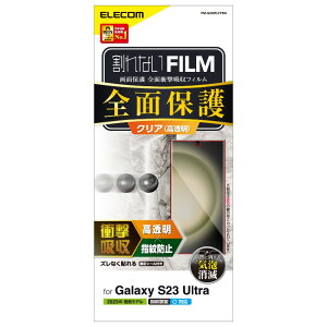 yELECOM(GR)zGalaxy S23 Ultra ( SC-52D / SCG20 ) tB  Ռz tJo[ wh~ CAh~ [][EL]