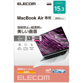 【ELECOM(エレコム)】MacBook Air 15.3インチ ( M2 2023 ) 用 保護フィルム 超透明 ハードコート 指紋防止 抗菌 SIAA 気泡防止 [▲][EL]