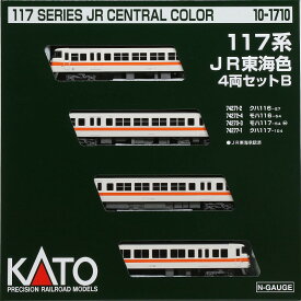 【KATO/カトー/関水金属】10－1710 Nゲージ 117系 JR東海色 4両セットB 鉄道模型 車両セット [▲][ホ][F]