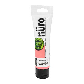 【カンペハピオ】 ヌーロ 夜光ピンク 30ML [▲][FU]