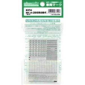 yO[}bNXz 6374 S(JR)205n0ԑ (F) NQ[W ԗ}[N [][ME]