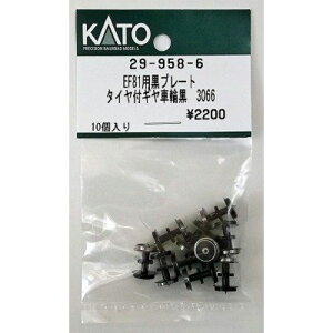 yzr[Z^[Jg[z 29-958-6 EF81p v[g^CtMԗ  3066 10 NQ[W [][ME]