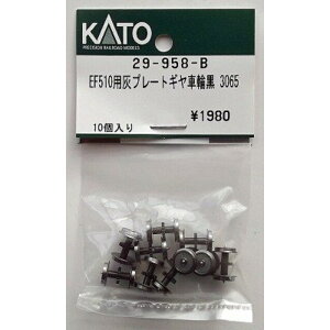 yzr[Z^[Jg[z 29-958-B EF510p D v[g Mԗ  3065 10 NQ[W [][ME]