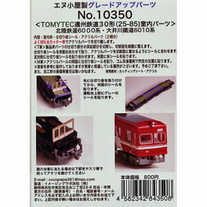 yC[WO{lz 10350 BS30`(25-85)ԓd؂Eǃp[c (TOMYTECp) NQ[W [][ME]