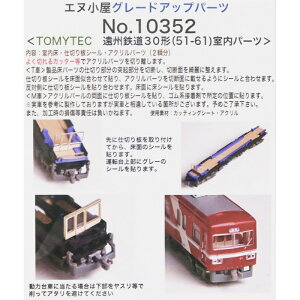 yC[WO{lz 10352 BS30`(51-61)ԓd؂Eǃp[c (TOMYTECp) NQ[W [][ME]