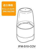 楽天市場】イワタニ サイレントミルサー IFM-S10Gの通販 