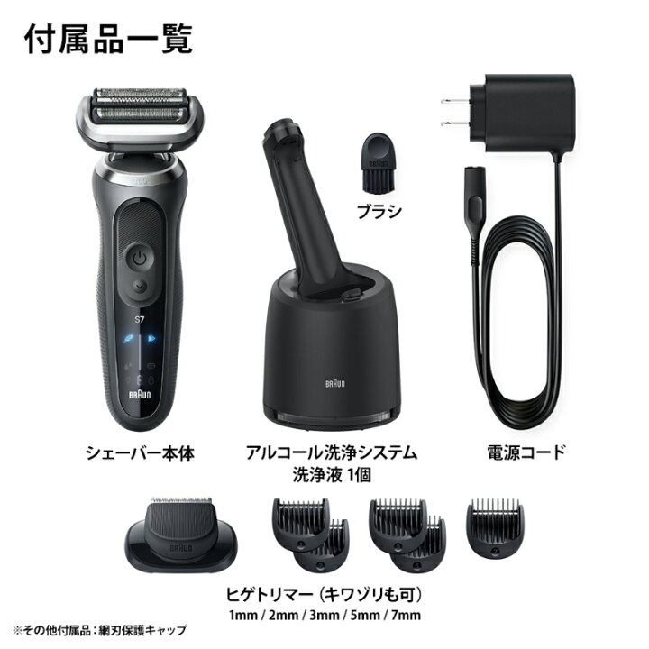 楽天市場】BRAUN/ブラウン】 密着シリーズ7 充電式 シェーバー 72 