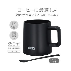 yTHERMOS/T[Xz ^fM}OJbv ubN }h[t 350ml HΉ ۉ ۗ Z~bN R[q[Jbv JDZ-350 BK [][KM]