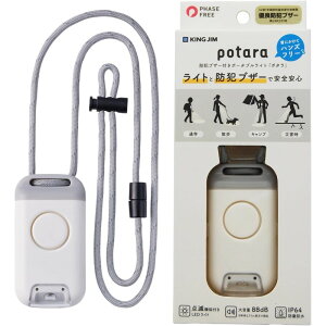 yLOWz KING JIM hƃuU[t|[^uCg |^ LEDCg hoh 88dB zCg BPL10-W [][KM]