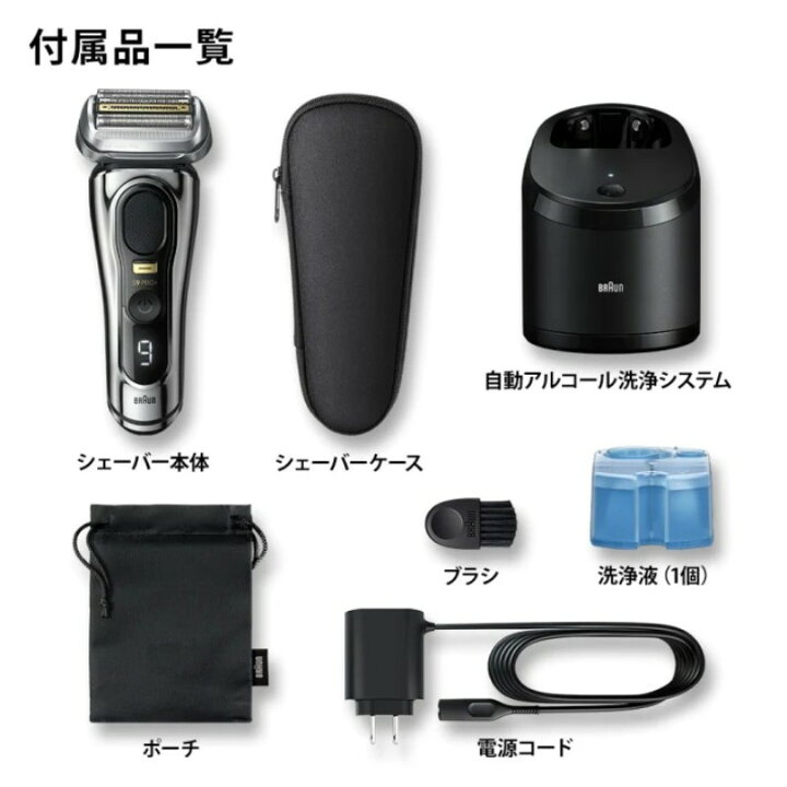 楽天市場】【BRAUN/ブラウン】 シリーズ9 Pro+ 電気シェーバー 