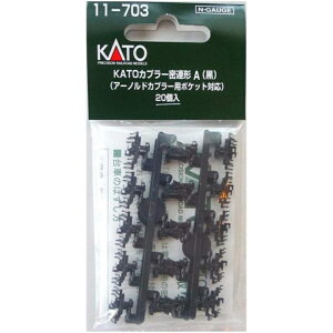 yKATO/Jg[z 11-703 Jv[A`A(20) NQ[W IvVJv[(A) [][ME]