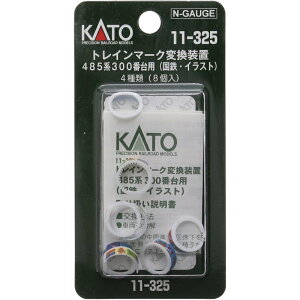 yKATO/Jg[z 11-325 gC}[N 485n300ԑp(SECXg) NQ[W gC}[N/CNAbvV[ [][ME]