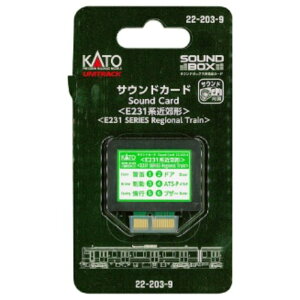 yKATO/Jg[z 22-203-9 TEhJ[h E231nߍx` NQ[W^HOQ[W TEh{bNXETEhJ[h [][ME]