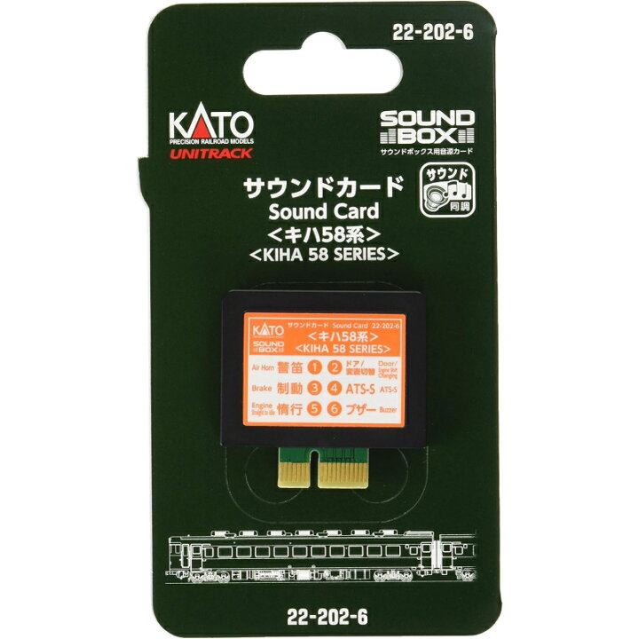 楽天市場】【KATO/カトー】 22-202-6 サウンドカード キハ58系 [△][ME 